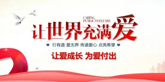 2025年度全省性社会组织第二批公益性捐赠税前扣除资格确认开始申报！