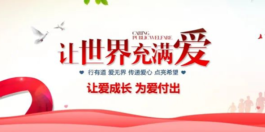 岁寒情暖新春至 慈善关爱润万家——区慈善总会开展2026年春节系列走访慰问活动